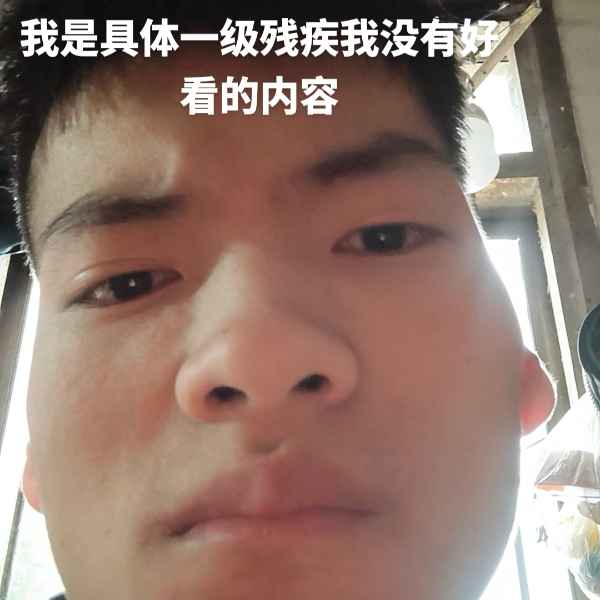 云南34岁单身帅哥真诚找对象-拉萨相亲网