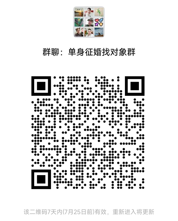 拉萨同城相亲微信群