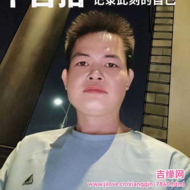 35岁岁广东单身帅哥 - 拉萨吉缘网